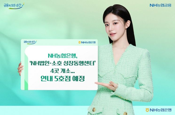 [사진=NH농협은행]