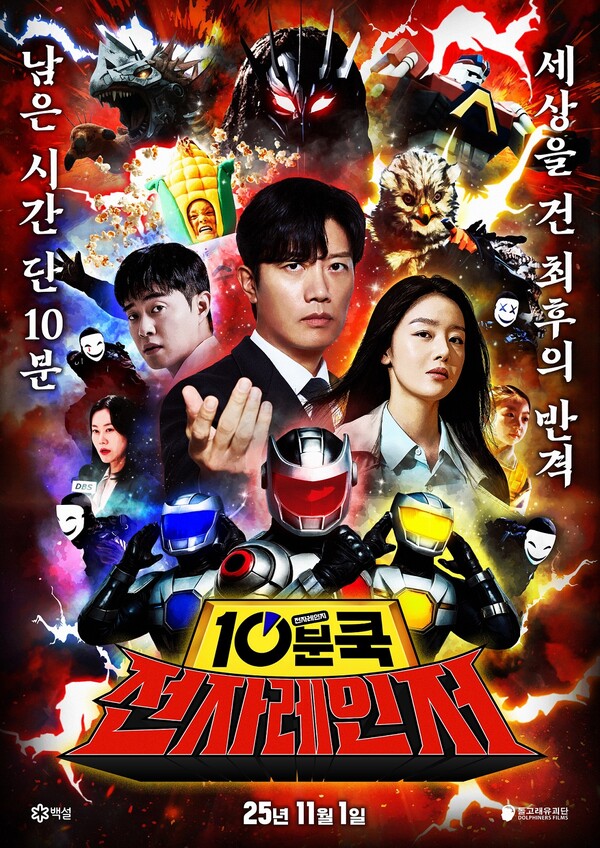 CJ제일제당은 '백설 10분쿡'의 디지털 마케팅 콘텐츠인 '전자레인저' 영상이 업로드 1주일만에 SNS 채널 합계 조회수가 1000만뷰를 돌파했다.[CJ제일제당 제공]