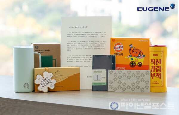 유진기업 수능응원선물세트 [유진그룹 제공]