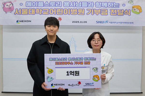 넥슨이 '메이플스토리' IP 테마 상설 PC방 '메이플 아지트'의 스페셜 오픈 이벤트 수익금 1억원을 서울대학교병원 넥슨어린이통합케어센터 도토리하우스에 이용자 이름으로 기부했다 [넥슨 제공]