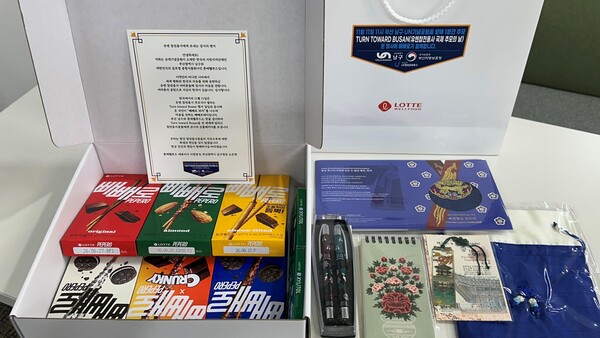 11일 열리는 턴 투워드 부산 행사에서 전달 예정인 빼빼로와 한국 문화 굿즈가 담긴 감사 키트 [롯데웰푸드 제공]