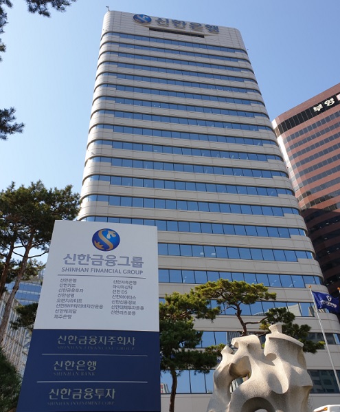 [사진=신한금융그룹]