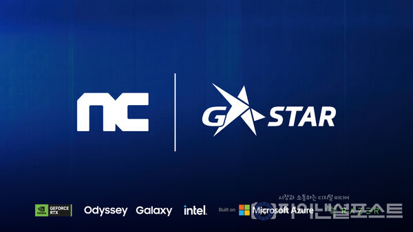 삼성전자 등 글로벌 빅테크 각사 로고 [엔씨소프트 제공]