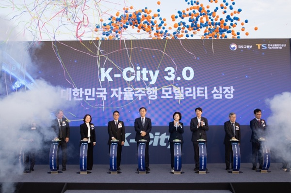 이달 초 열린 K-City, 사이버 보안센터 준공식. [사진=국토교통부]