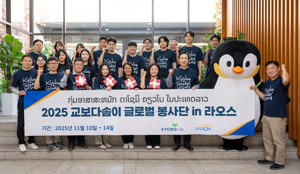 [사진=교보생명]