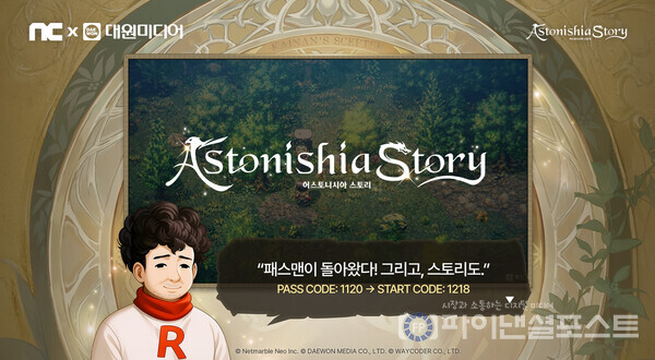 ㈜엔씨소프트가 대원미디어(대표 정욱, 정동훈)와 게임 유통 계약을 체결했다. [엔씨소프트 제공]