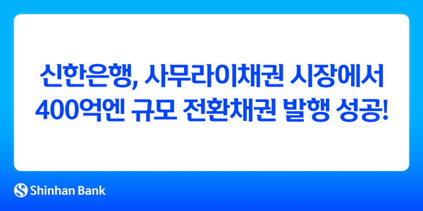 [사진=신한은행]