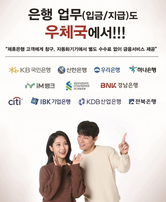 [사진=우정사업본부]