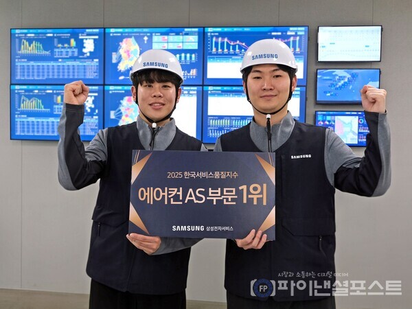 삼성전자서비스 엔지니어들이 2025 KS-SQI 에어컨 AS 부문 1위 기념 사진 찰영을 하는 모습. [삼성전자서비스 제공]