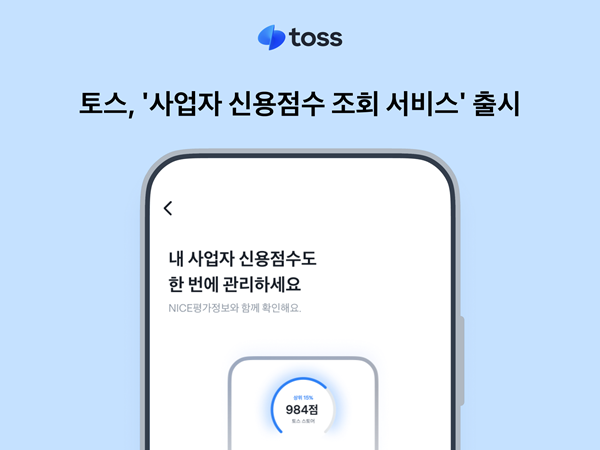 [사진=토스]