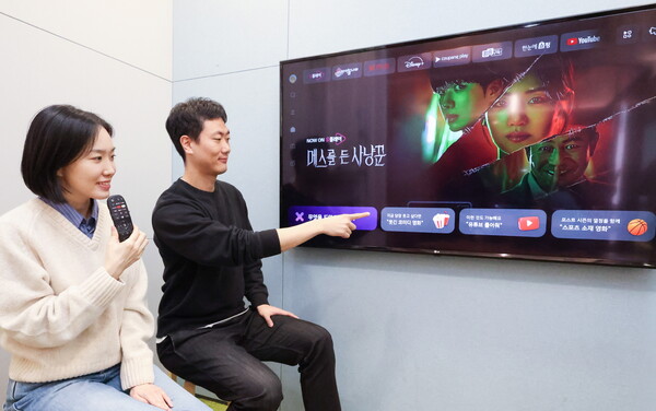 LG유플러스 직원이 'U+tv'의 음성 검색 기능을 소개하는 모습 [LG유플러스 제공]