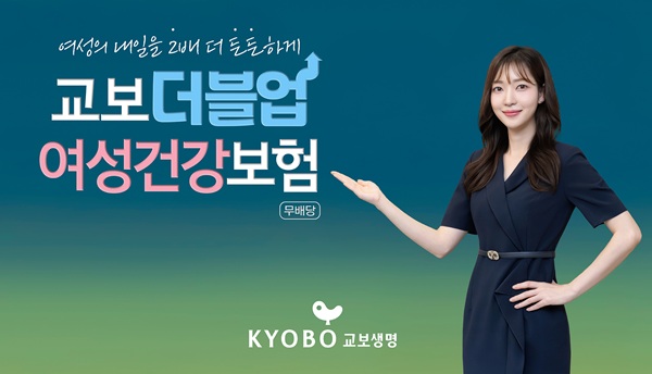 [사진=교보생명]