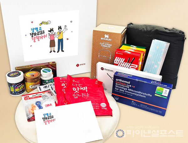 롯데건설이 올해 대학수학능력시험을 앞둔 임직원 자녀들을 위해 응원 선물을 마련해 전달했다. [롯데건설 제공]