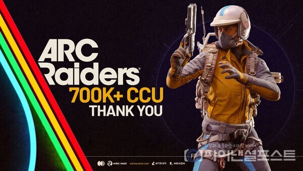 지난달 30일 전 세계 주요 플랫폼(Steam, Epic Games Store, Xbox Series X|S Store, PlayStation® Store)에 정식 출시된 ‘아크 레이더스’. [넥슨 제공] 