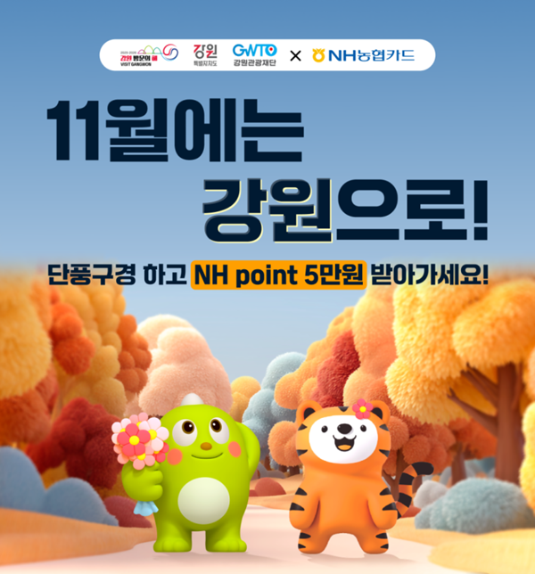 [사진=NH농협카드]