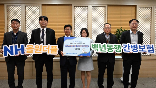 [사진=NH농협손해보험]