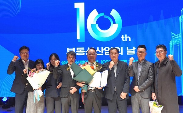 제 10회 부동산산업의 날 국토교통부장관표창장을 수상한 HDC랩스 김성은 대표(왼쪽에서 다섯번째)와 임직원들이 함께 수상의 기쁨을 나누고 있다.[HD랩스 제공]