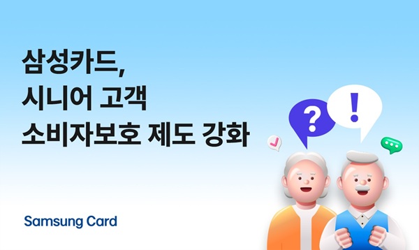 [사진=삼성카드]