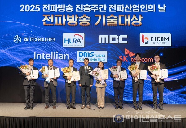 최우혁 과학기술정보통신부 네트워크정책실장(왼쪽에서 네 번째)과 전파방송 기술대상 수상자들이 기념 촬영을 하는 모습(사진 맨 오른쪽이 류탁기 SKT 인프라기술본부장). [SK텔레콤 제공]