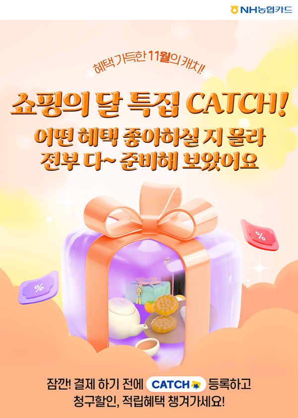 [사진=NH농협카드]