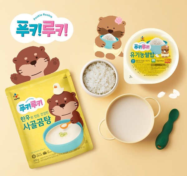 CJ제일제당이 키즈 전문 식품 브랜드 '푸키루키(Pookie Rookie)'를 론칭했다.[CJ제일제당 제공]