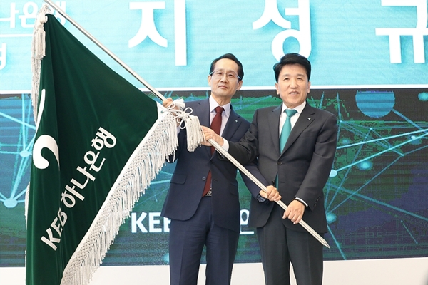 하나금융그룹의 발전사를 보면 기업과 개인 쪽으로 비중을 바꿔가며 은행(회사) 발전과 경제 기여를 도모해 왔음을 알 수 있다. 사진은 과거 지성규 전 하나은행장 취임식 장면. 왼쪽이 지성규 전 하나금융 부회장의 모습. 그는 이후 실물기업인 바디프랜드로 이동해 금융에서 쌓은 전문성을 발휘해 화제를 모으기도 했다. 오른쪽이 함영주 현 하나금융 회장이다. [사진=하나은행]