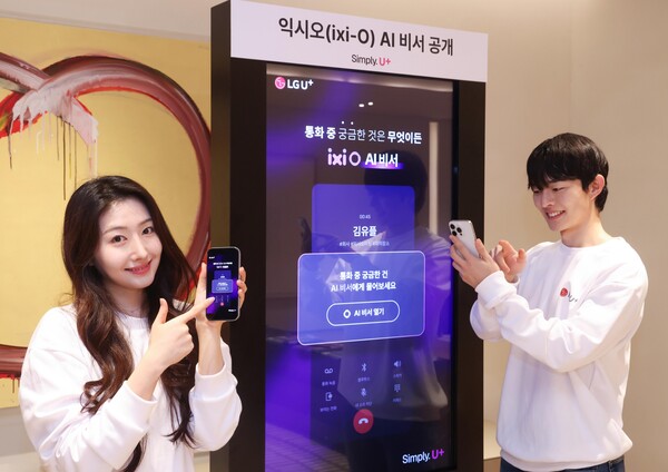 LG유플러스 모델이 '익시오 AI 비서'를 소개하는 모습 [LG유플러스 제공]