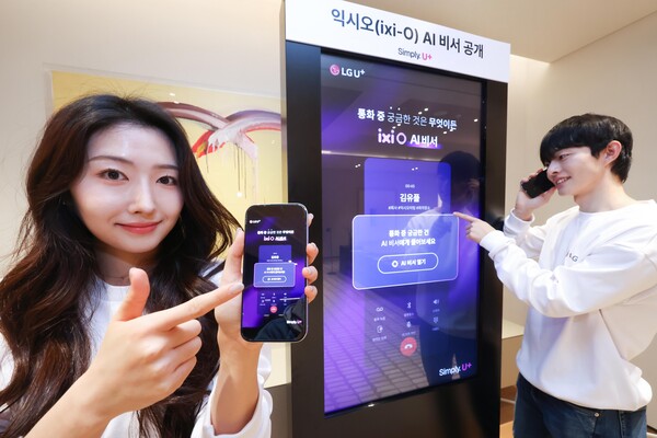LG유플러스 모델이 '익시오 AI 비서'를 소개하는 모습 [LG유플러스 제공]