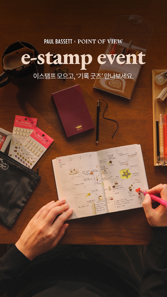 폴 바셋 2025년 e-stamp 이벤트 이미지 [매일유업 제공]