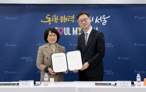 [사진=서울특별시]