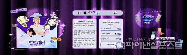 삼성전자, 제18회 대한민국소통어워즈 '올해의 소통대상' 3관왕 수상. [삼성전자 제공]