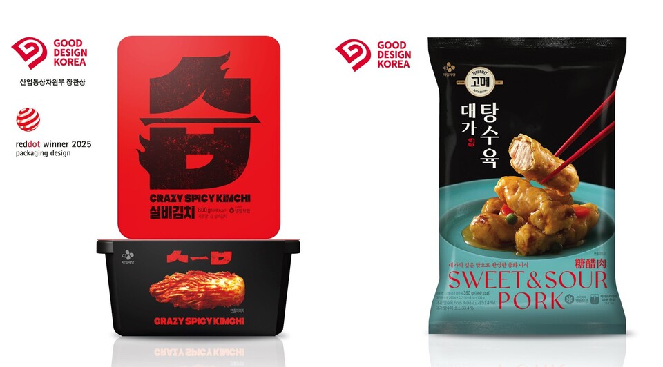 CJ제일제당은 실비김치인 '습김치'가 '2025 굿디자인 어워드'에서 산업통상자원부 장관상(은상)을 수상했다고 14일 밝혔다. [CJ제일제당 제공]