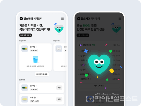 네이버 복약관리 복약체크 [네이버 제공]