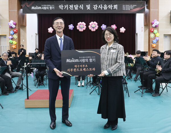 동서식품이 대구 서구 대구서부초등학교에서 '제18회 맥심 사랑의 향기'를 진행했다 [동서직품 제공]