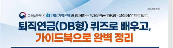 [사진=IBK기업은행]