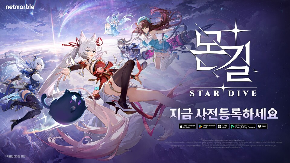 넷마블(대표 김병규)은 '지스타 2025'에서 '몬길: STAR DIVE(개발사 넷마블몬스터)'의 신규 트레일러 영상을 공개하고 한국의 멋을 담은 새로운 지역 '수라'를 선보였다고 14일 밝혔다. [넷마블 제공]