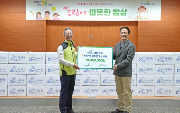 [사진=교보증권]