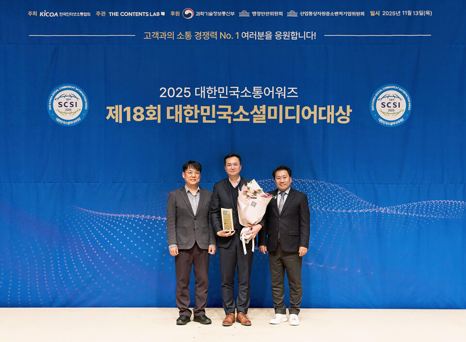 롯데건설 마케팅부문장(가운데)이 ‘제18회 대한민국 소통어워즈’에서 수상 후 기념촬영을 하고 있다. [롯데건설 제공]