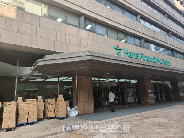 [사진=파이낸셜포스트 사진DB]