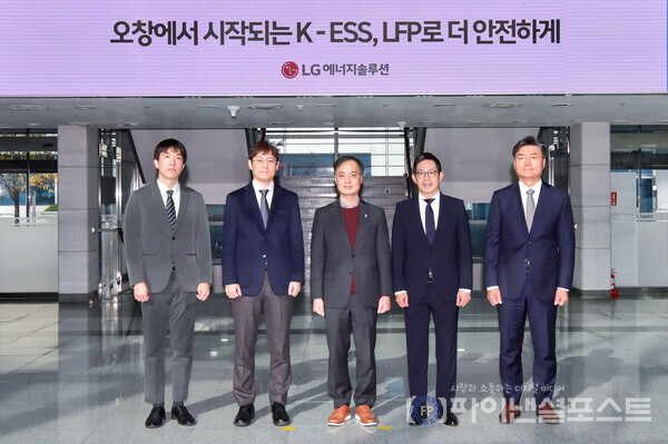 LG에너지솔루션 오창에너지플랜트에서 17일 국내 ESS용 LFP 배터리 생산 추진 기념 행사 "오창에서 시작되는 K-ESS, LFP로 더 안전하게"를 개최하고 기념 사진 촬영을 하고 있다. 왼쪽부터 기후에너지환경부 분산에너지과 현성보 사무관, LG에너지솔루션 ESS cell개발담당 김기웅 상무, 충청북도청 이복원 경제부지사, LG에너지솔루션 ESS전지사업부장 김형식 상무, 커뮤니케이션센터장 김우섭 전무. [LG에너지솔루션 제공]