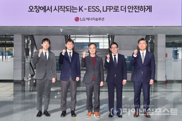 LG에너지솔루션 오창에너지플랜트에서 17일 국내 ESS용 LFP 배터리 생산 추진 기념 행사 "오창에서 시작되는 K-ESS, LFP로 더 안전하게"를 개최하고 기념 사진 촬영을 하고 있다. 왼쪽부터 기후에너지환경부 분산에너지과 현성보 사무관, LG에너지솔루션 ESS cell개발담당 김기웅 상무, 충청북도청 이복원 경제부지사, LG에너지솔루션 ESS전지사업부장 김형식 상무, 커뮤니케이션센터장 김우섭 전무. [LG에너지솔루션 제공]
