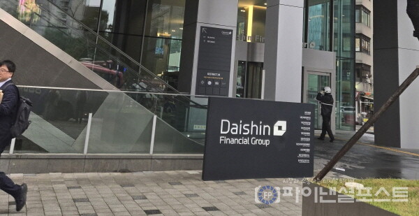 [사진=파이낸셜포스트 사진DB]