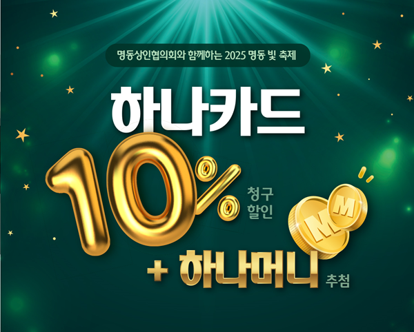 [사진=하나카드]