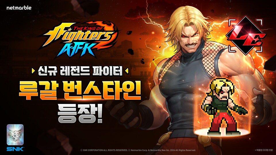 넷마블(대표 김병규)은 캐릭터 수집형 AFK 모바일 역할수행게임(RPG) '킹 오브 파이터 AFK(개발사 넷마블네오)'에 새로운 파이터 '루갈 번스타인'을 추가했다고 17일 밝혔다. [넷마블 제공]