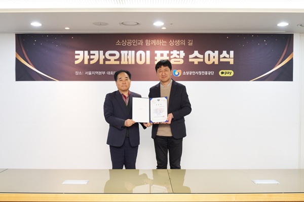 [사진=카카오페이]