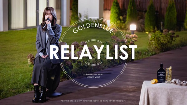 골든블루 릴레이리스트 '최유리'편[골든블루 제공]