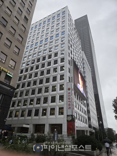 서울 여의도 유진투자증권 본사 [사진=파이낸셜포스트 사진DB]