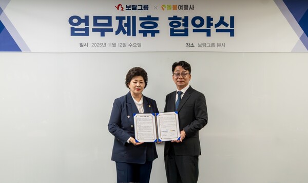 [사진=보람그룹]