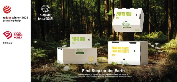 '지구를 위한 첫걸음(First Step for the Earth)' 콘셉트의 bhc 친환경 패키지 [다이닝브랜즈그룹 제공]