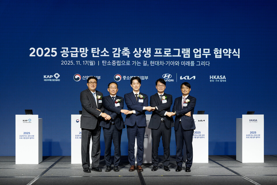 자동차산업 공급망 탄소중립 전환을 위한 민관 상생협력 협약을 체결하고 있다. (왼쪽부터) 자동차부품산업진흥재단 안정구 이사장, 산업통상부 박동일 실장, 중소벤처기업부 노용석 차관, 현대차 기아 정준철 부사장, 현대차 기아 협력회 문성준 회장. [현대차 제공]